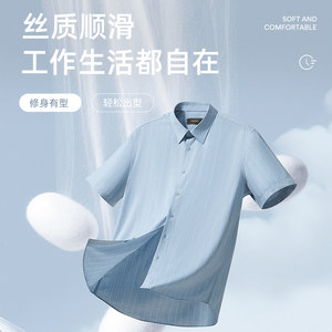 【雅戈尔男装节】雅戈尔官方夏季新品商务休闲条纹衬衣短袖衬衫男