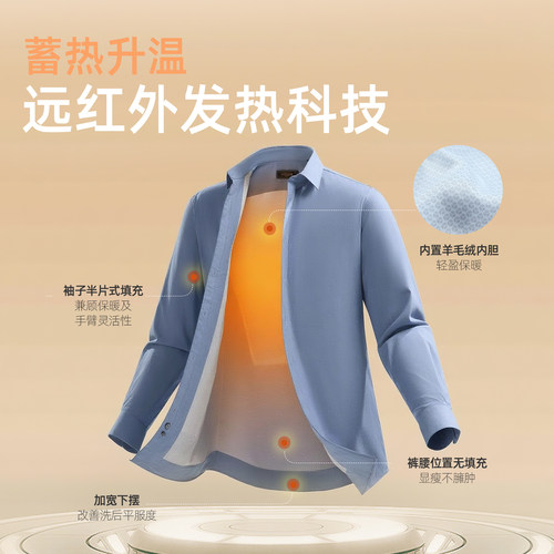 【羊毛内胆】雅戈尔秋冬新款商务休闲蓄热保暖抗静电长袖衬衫男 - 图0