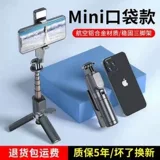 Маленькая трубка, штатив, заполняющий свет, автоматический универсальный мобильный телефон, популярно в интернете, полностью автоматический, новая коллекция