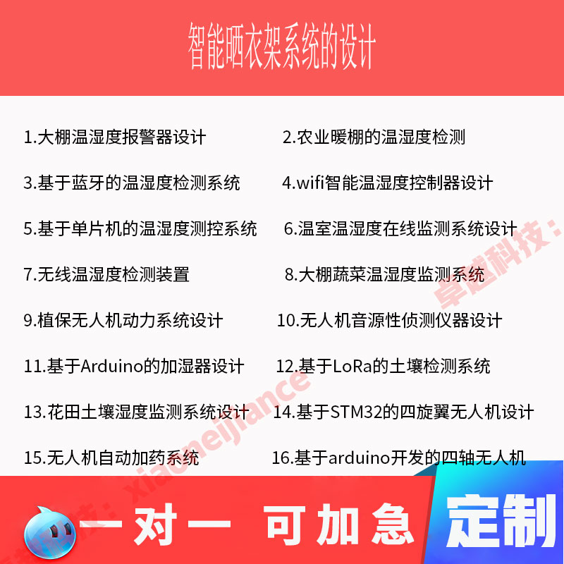 嵌入式stm32/51物联网基于单片机的智能台灯控制系统设计定制实物