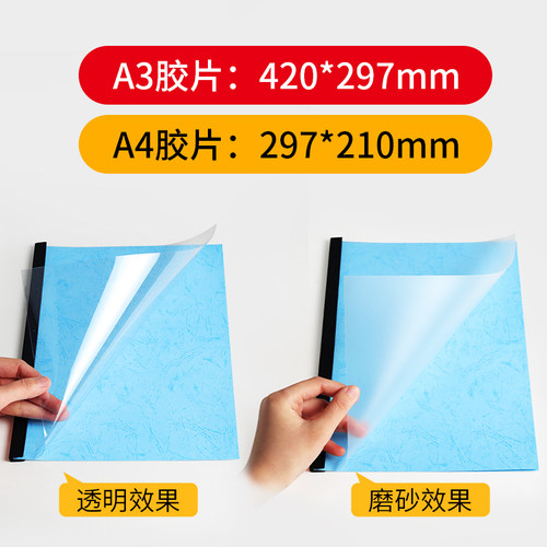 装订胶片a4纸塑料片封面透明封皮书本文件合同透明面相册装订膜装订塑料书皮活页pvc塑封膜档案固定保护膜 - 图2