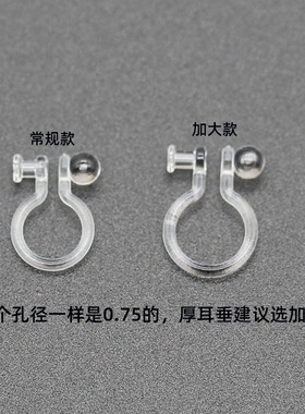 无耳洞女耳钉耳环耳夹弹力diy