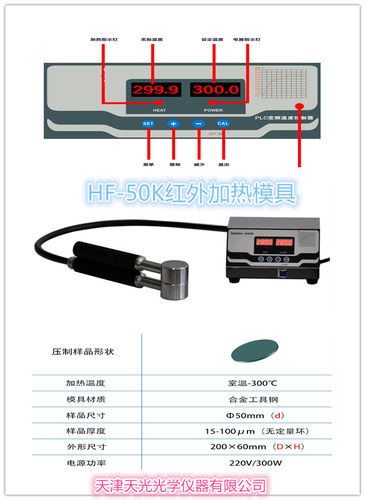 粉末压片加热模具普通标准圆柱实验纳米粉高精度硬度淬火不锈含票 - 图0