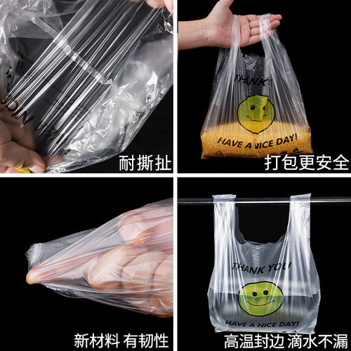 加厚笑脸塑料包装袋一次性食品级打包方便袋超市购物手提背心袋子 - 图2