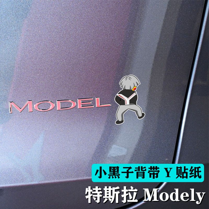 特斯拉ModelY汽车尾部小黑子坤坤背带裤字母贴创意搞笑IKUN尾标贴-图0