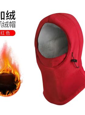 冬季户外骑行帽双层加绒帽保暖帽防风防雾霾帽子面罩滑雪帽带口罩