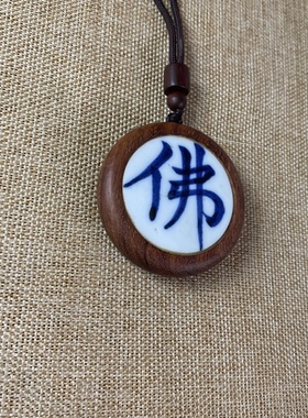 古瓷首饰 青花瓷吊坠 挂件 佛字 饰品配饰 流行 男女佩戴