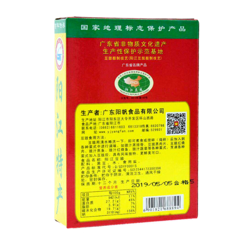 正宗阳帆阳江姜豉160g农家原味黑豆豉干炒菜阳光特产豆自制豆鼓酱 - 图0