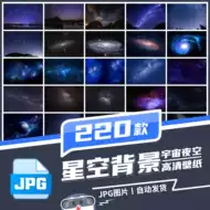 宇宙星空壁纸高清壁纸推荐品牌 新人首单立减十元 21年6月 淘宝海外