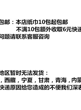 一次性纹身菲雪清洁擦拭纸
