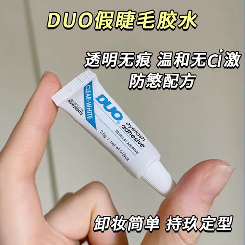 美国DUO假睫毛胶水小样2.5g无刺激防敏感嫁接持久超粘贴粘正品女-图3