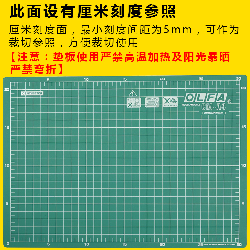 日本OLFA美工刀垫板切割板A3A4双面雕刻垫板自愈型手工垫原装进口