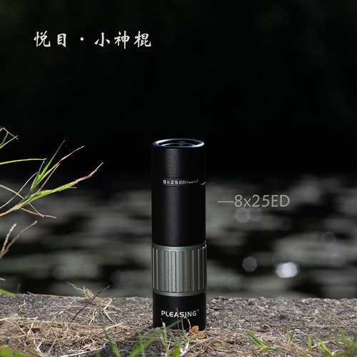 悦目神棍8 10×2532ED手机拍照镜头便携充氮防水单筒望远镜升级版 - 图1