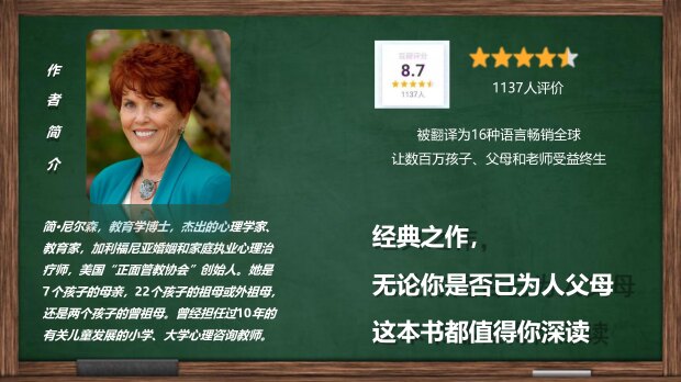 亲子共读经典:开启智慧之旅