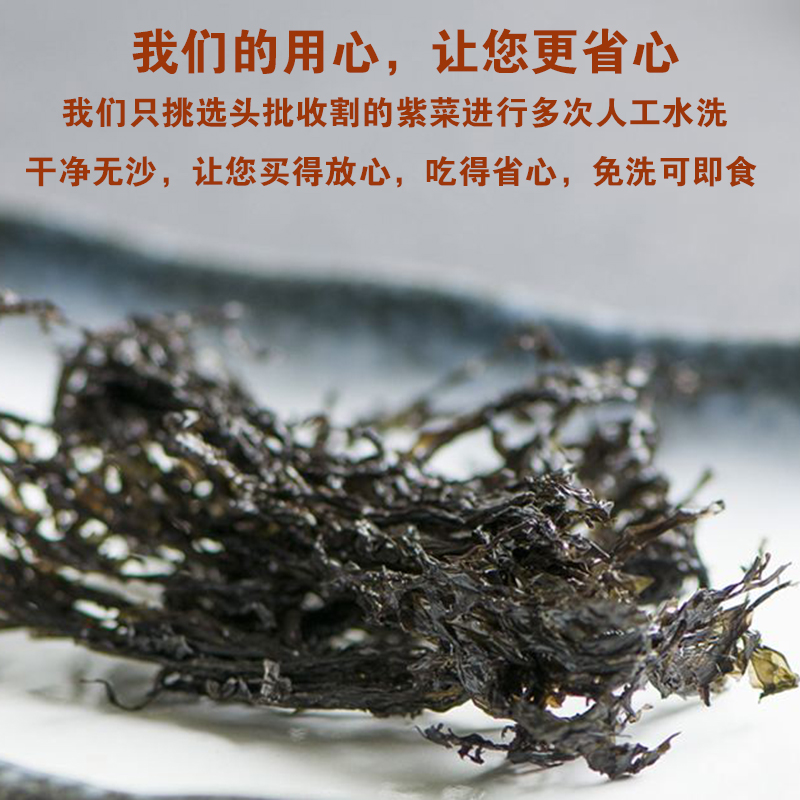 南澳25年新货头水紫菜 野生散装无沙免洗海苔水产海鲜干货100g - 图1