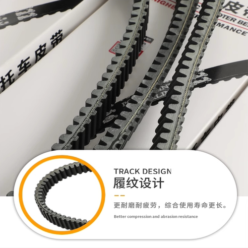 盖茨皮带升仕350 ZT350T-E-D-M升仕368摩托车升仕350摩托车皮带 - 图2