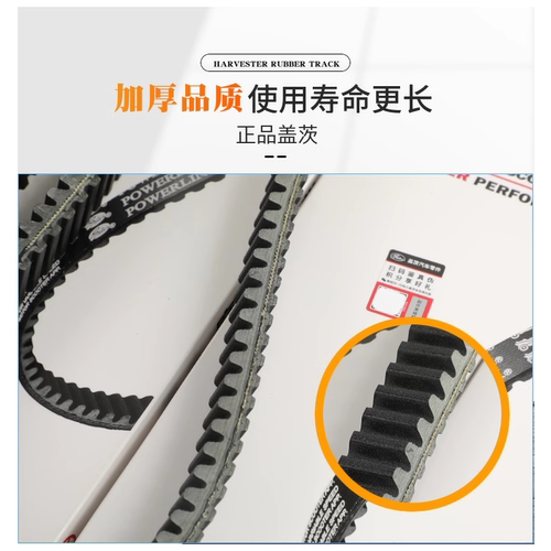 盖茨皮带升仕350 ZT350T-E-D-M升仕368摩托车升仕350摩托车皮带 - 图3