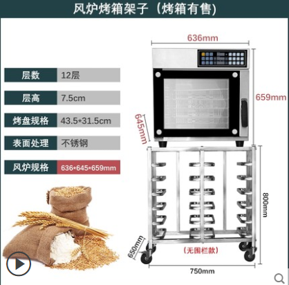 艾瑞斯60热风炉不沾烤盘高比克烤网435x315cm商用烤箱食品级-图2