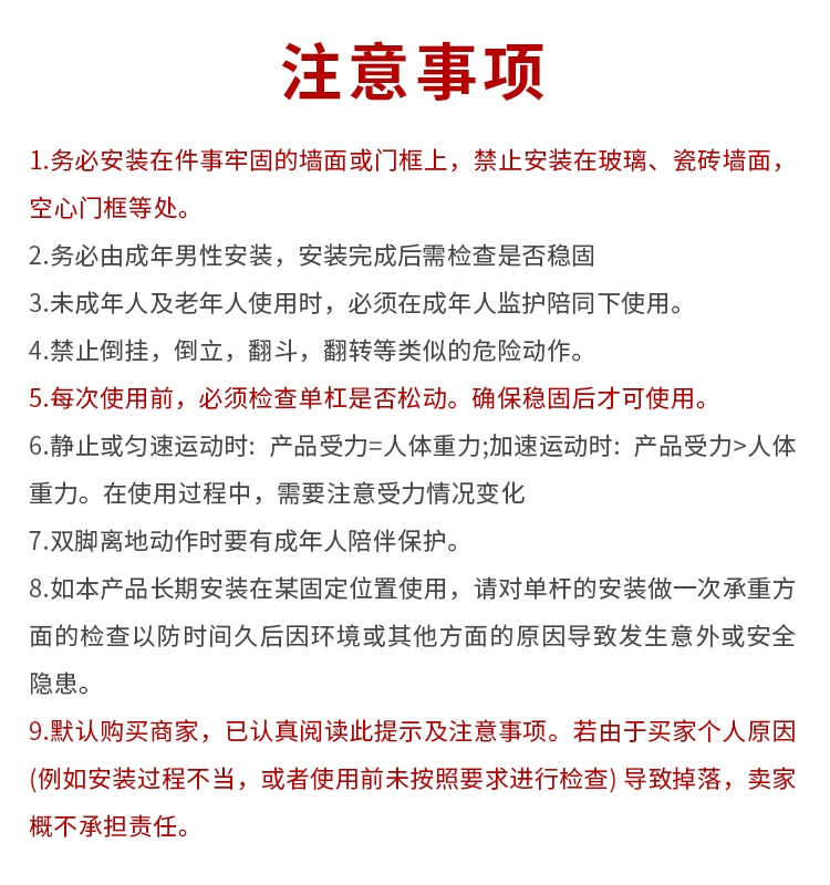 PROIRON/普力艾单杠室内家用引体向上器免打孔门上拉伸杆儿童吊环-图2