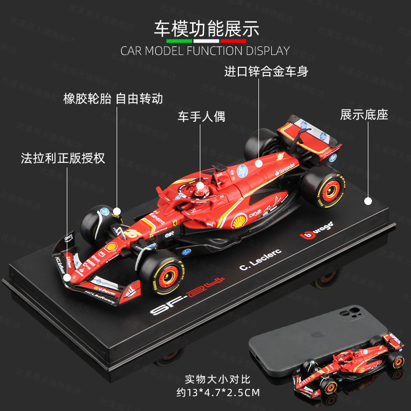 比美高1:43法拉利SF24赛车F1模型2024方程式合金车模 勒克莱尔f1 - 图0
