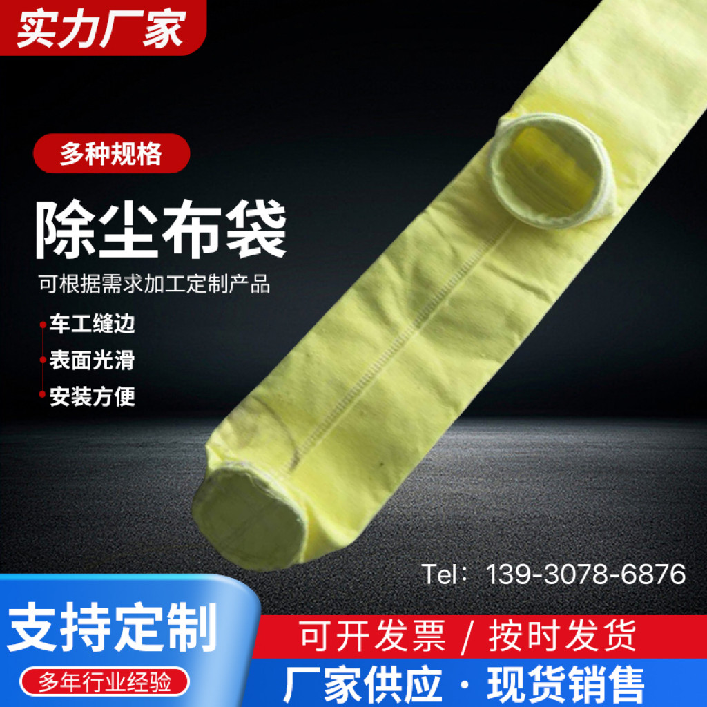骨架布袋工业脉冲除尘器滤袋氟美斯耐高温覆膜防静电防尘集尘褶皱,淘宝优惠券,粉丝福利购,淘宝优惠卷