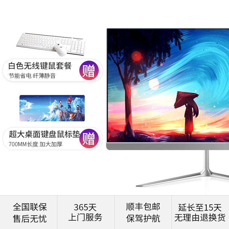 窄边框一体机台式i3i5i7 27英寸主机 神龙马数码一体机