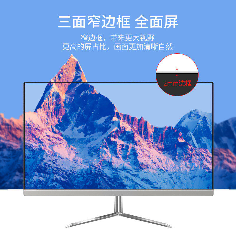 窄边框一体机台式i3i5i7 27英寸主机 神龙马数码一体机