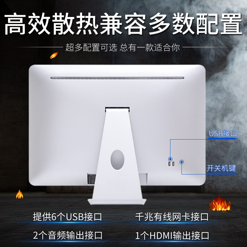 19-27英寸一体机台式全套i7主机 神龙马数码一体机