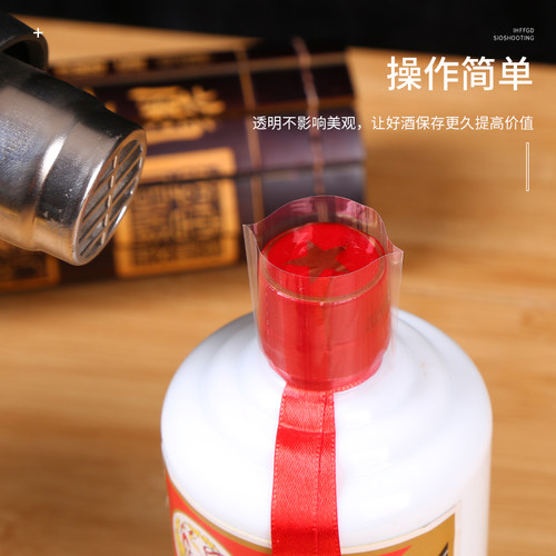白酒封酒膜缩封膜封酒专用酒瓶口密封热缩封口膜藏酒保存封藏老酒 - 图1