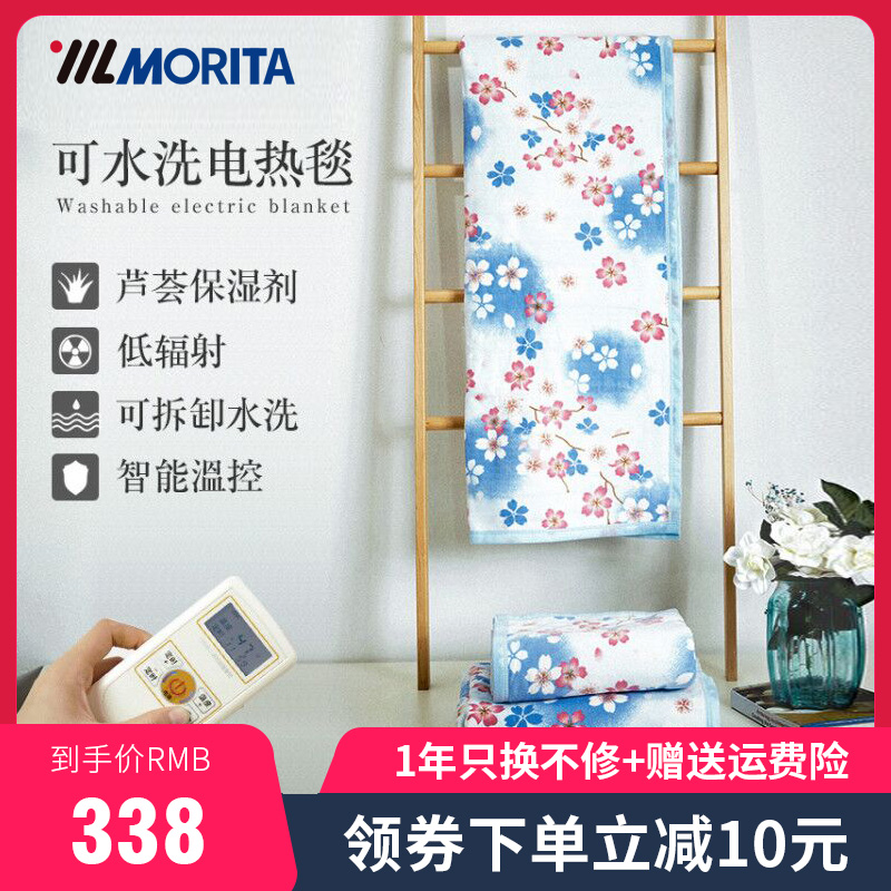 日本森田MORITA全棉不幹燥可水洗單人雙人電熱毯液晶低輻射電褥子