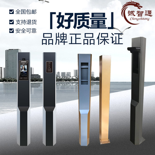 定制可视楼宇对讲机门口机支架底座门禁不锈钢一体人脸识别立柱台 - 图1