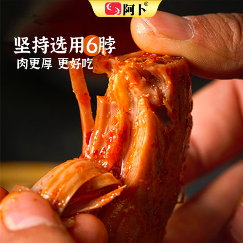 阿卜精武鸭脖子独立包装400g鸭肉类零食特产食品鸭脖卤味休闲小吃 - 图0