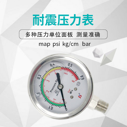 上减牌耐震径向压力表YN60真空负压表不锈钢油压表液压气压水压表 - 图1