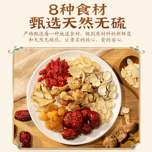 冰姨西洋参姬松茸红枣煲汤材料广东炖品药膳滋补品炖鸡汤料包干货 - 图1