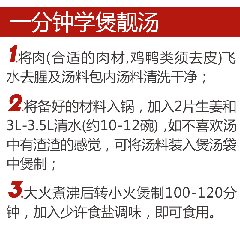 冰姨煲汤材料包男人大补汤滋补品肾好保健备孕养生十全炖汤料食材 - 图2