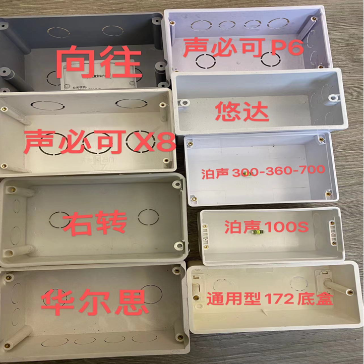 背景音乐底盒7寸向往右转华尔思 泊声 声必可P6X8海豚300S100S700 - 图0