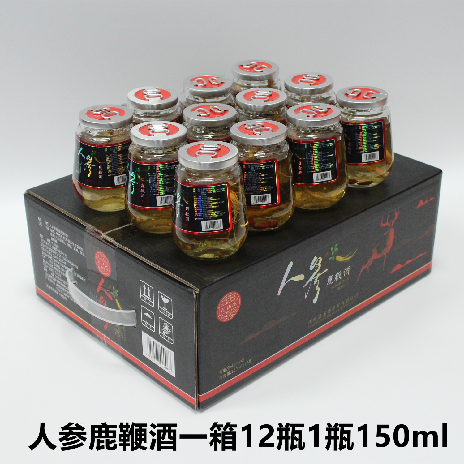 利满源人参鹿鞭酒虫草酒东北42度纯粮食白酒吉林小茶杯养生配制酒