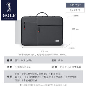 GOLF笔记本电脑包男商务单肩背包防震保护套15寸手提包男款公文包