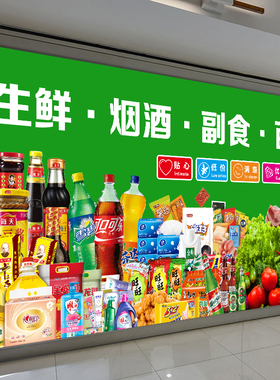 小卖部广告牌贴纸招牌挂牌商超市便利店装饰海报自粘防水墙贴定制