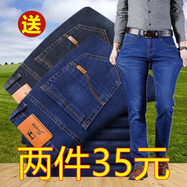 Summer Thin Stretch Men's Jeans Men's Straight Leg Loose Casual Pants Large Pants Pants Youth Work Pants Trendy