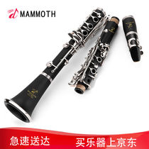 Breakneck Mammoth Elephant Drop B-tune Clarinet Black Tube 17 Key Rigid Gum Wood Tube Body Children Adult Beginner 
