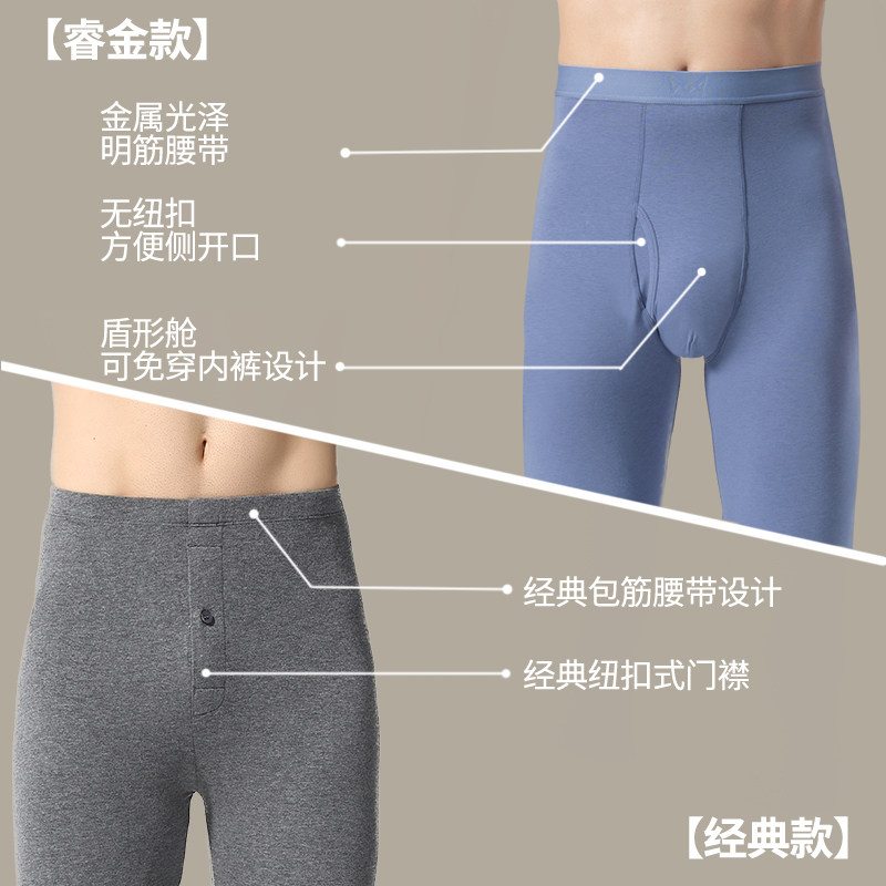 猫人男士超薄款紧身打底保暖棉毛衫 个十百内衣保暖套装