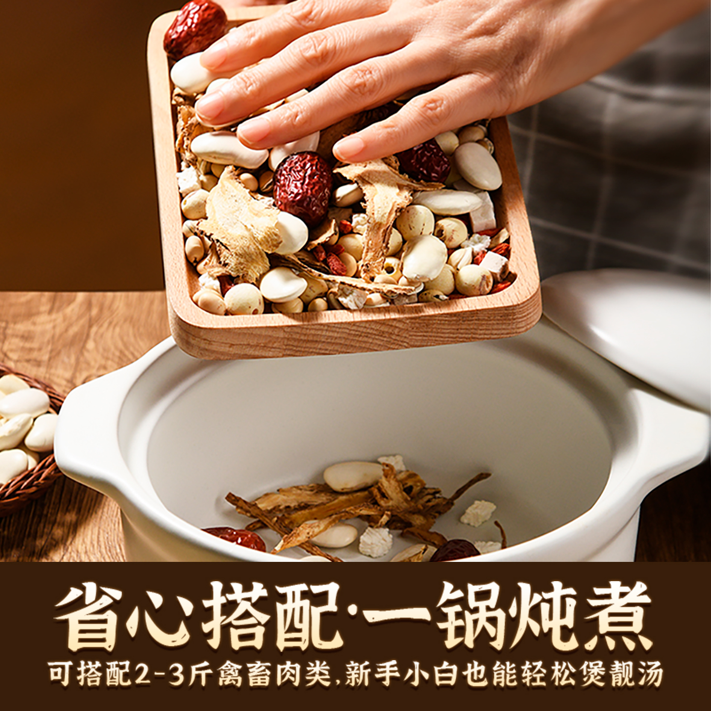 人民食品成都老妈蹄花炖汤料178g煲汤材料包冬季炖猪蹄排骨鸡汤料 - 图1