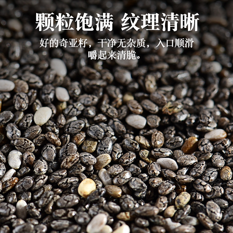 人民有机奇亚籽纯种子饱腹代餐chia即食搭配藜麦燕麦片羽衣甘蓝粉,淘宝优惠券,粉丝福利购,淘宝优惠卷