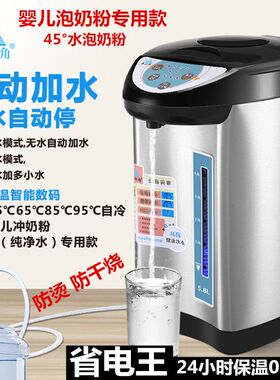 铁山角电热水瓶304不锈钢烧水器 保温恒温自动上水全自动电热水壶