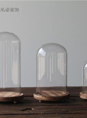 欧式风防尘玻璃罩微景观桌面装饰