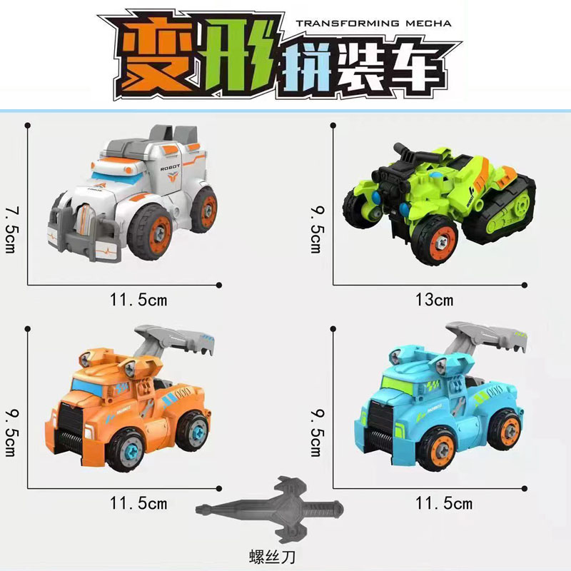 榕乐拆装工程车变形车卡通恐龙可拆卸DIY益智植物玩具车拼装组合