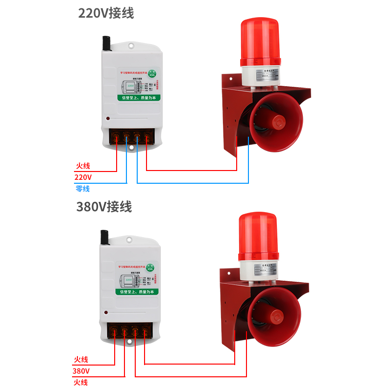 防雨声光报警器消防无线遥控高分贝工业火灾防水蜂鸣断电报警器