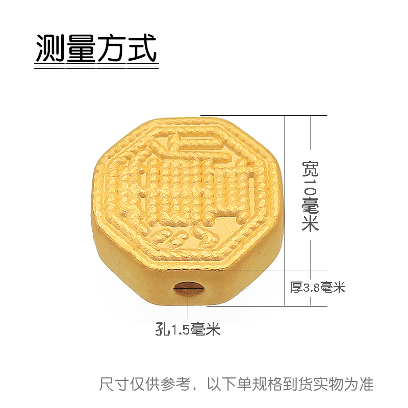 黄金八卦转运珠3D硬金古法足金999编绳配饰路路通DIY手链雨渐耳-图1