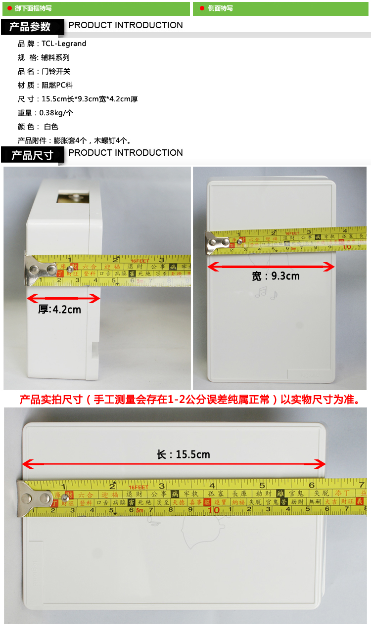 TCL罗格朗门后有线叮咚门铃220V交流型机械门铃CML02酒店宾馆门铃 - 图3